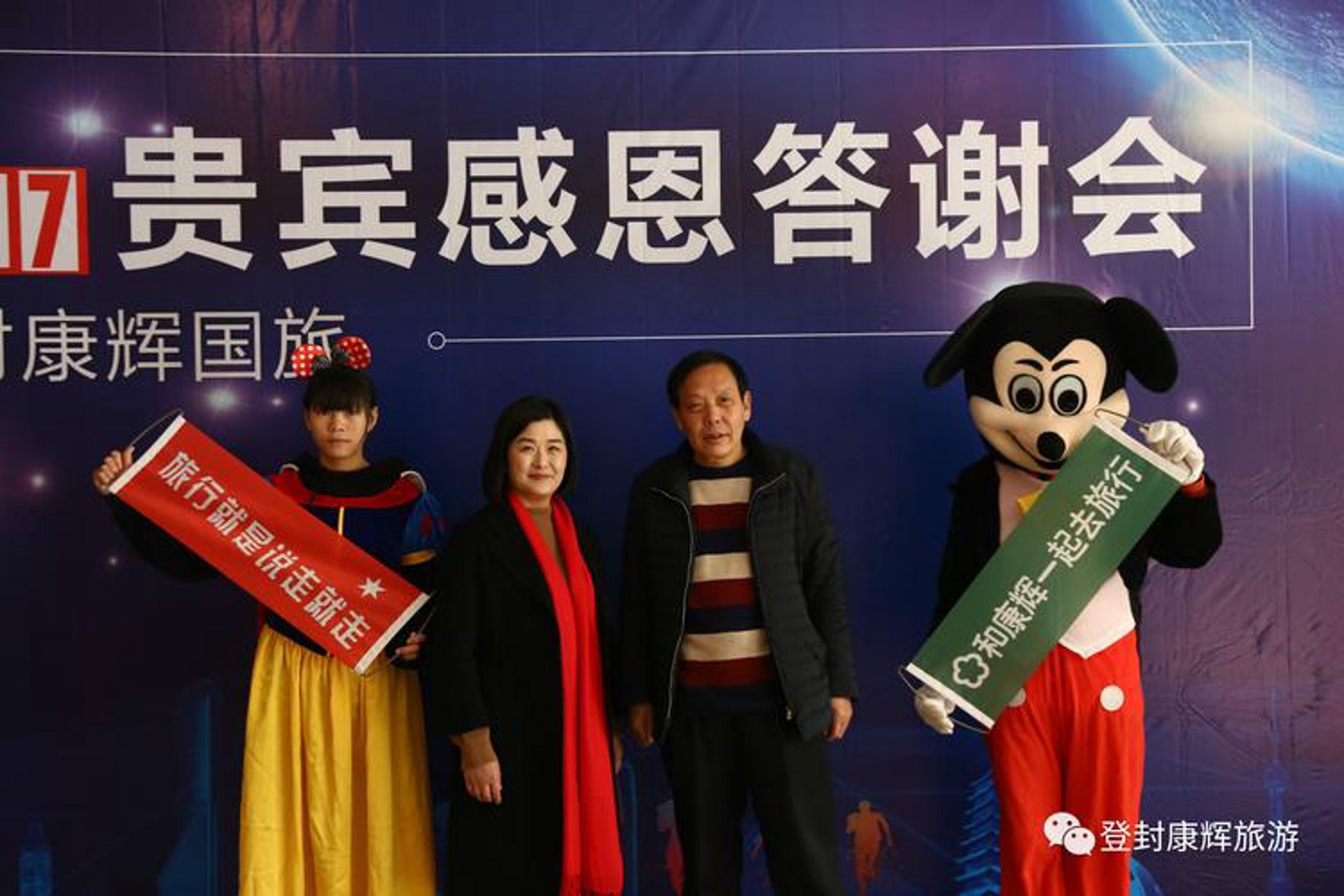 康辉国际旅行社